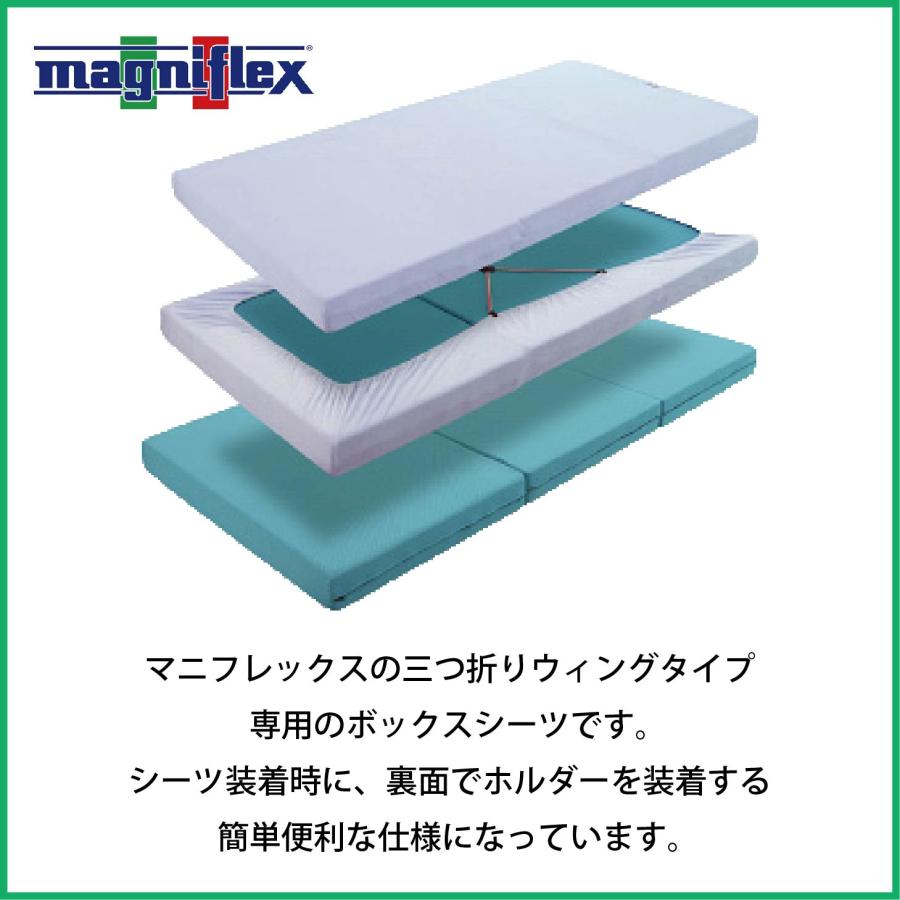 magniflex（マニフレックス） シーツ カバー ダブル オートマ