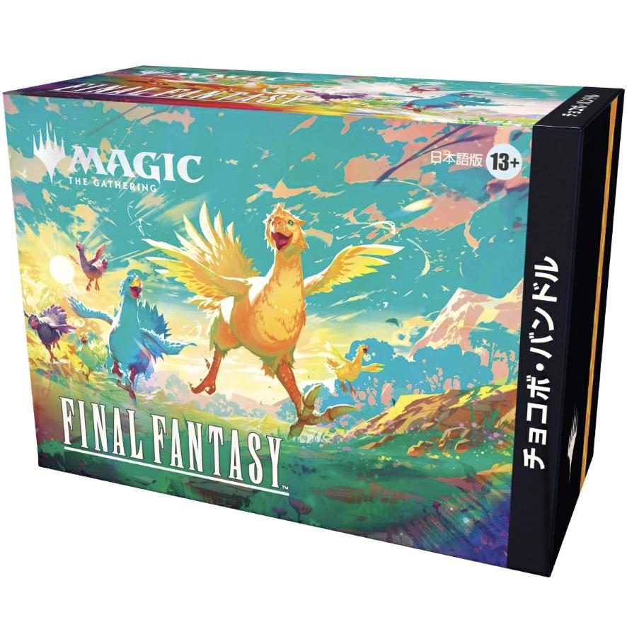 MTG チョコボ・バンドル 日本語版 5個セット 新品未開封 FF MTG
