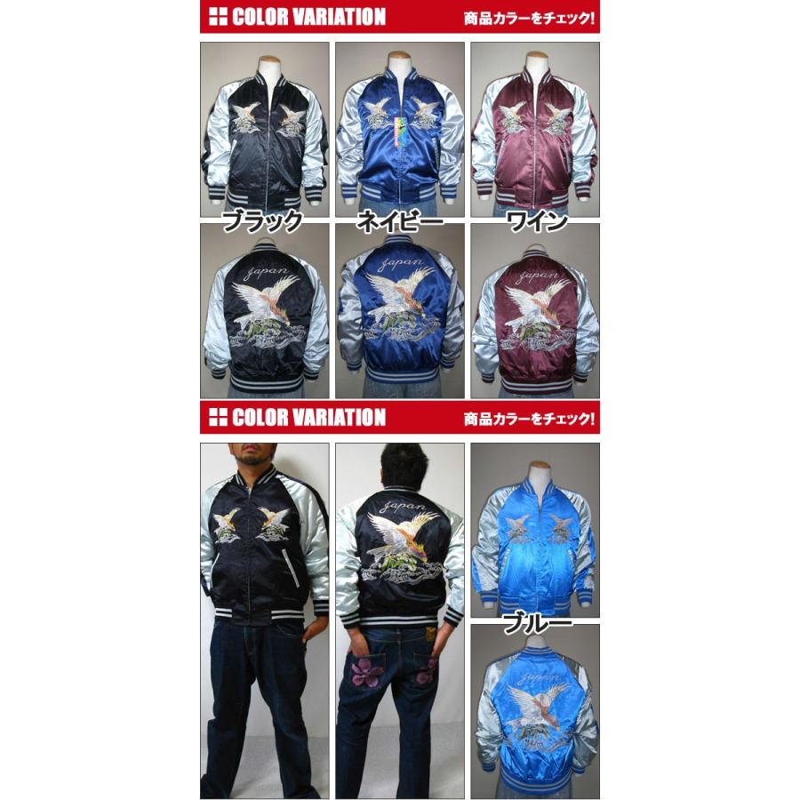 スカジャン 星姫 hoshihime スカジャン(波鷹) LL XLサイズ (H8120RB)黒