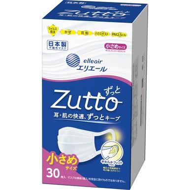 ハイパーブロックマスク 【在庫限り】【エリエール】Zutto（ずっと