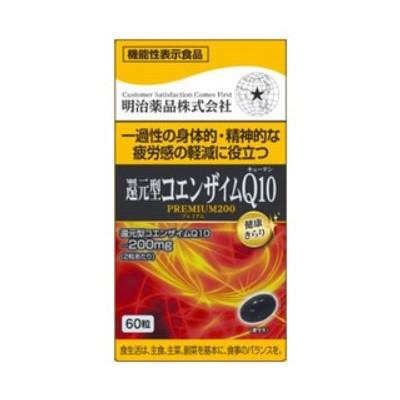 明治薬品 【明治薬品】健康きらり 還元コエンザイムQ10 プレミアム