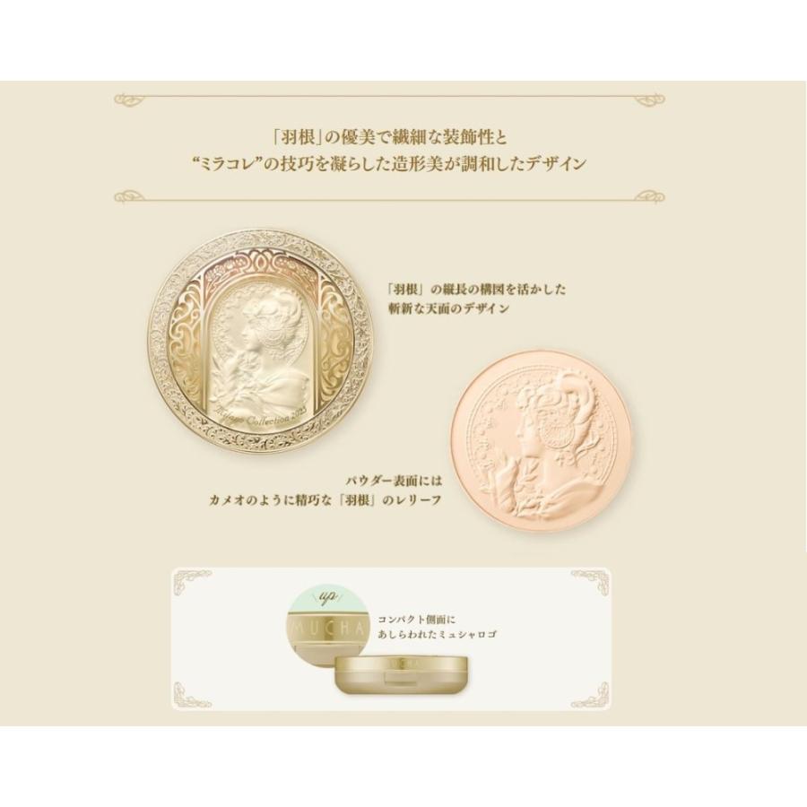 Kanebo（カネボウ） 【カネボウ】【数量限定】ミラノコレクション 2025