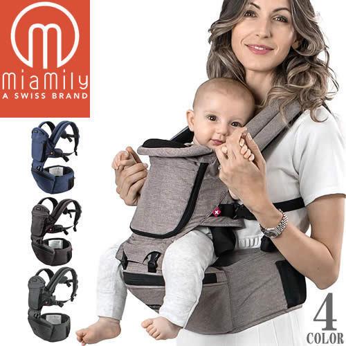 MiaMily ミアミリー ヒップシート 抱っこ紐 ヒップスタープラス ベビー