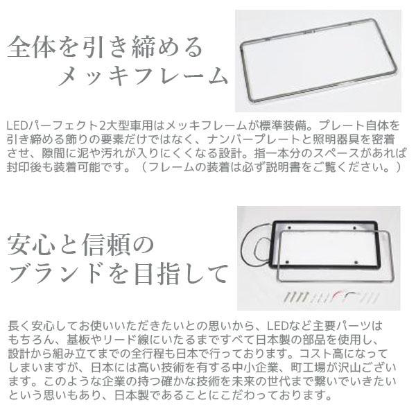 字光式 LED ナンバープレート 照明器具 大型トラック24V用 3112-24V