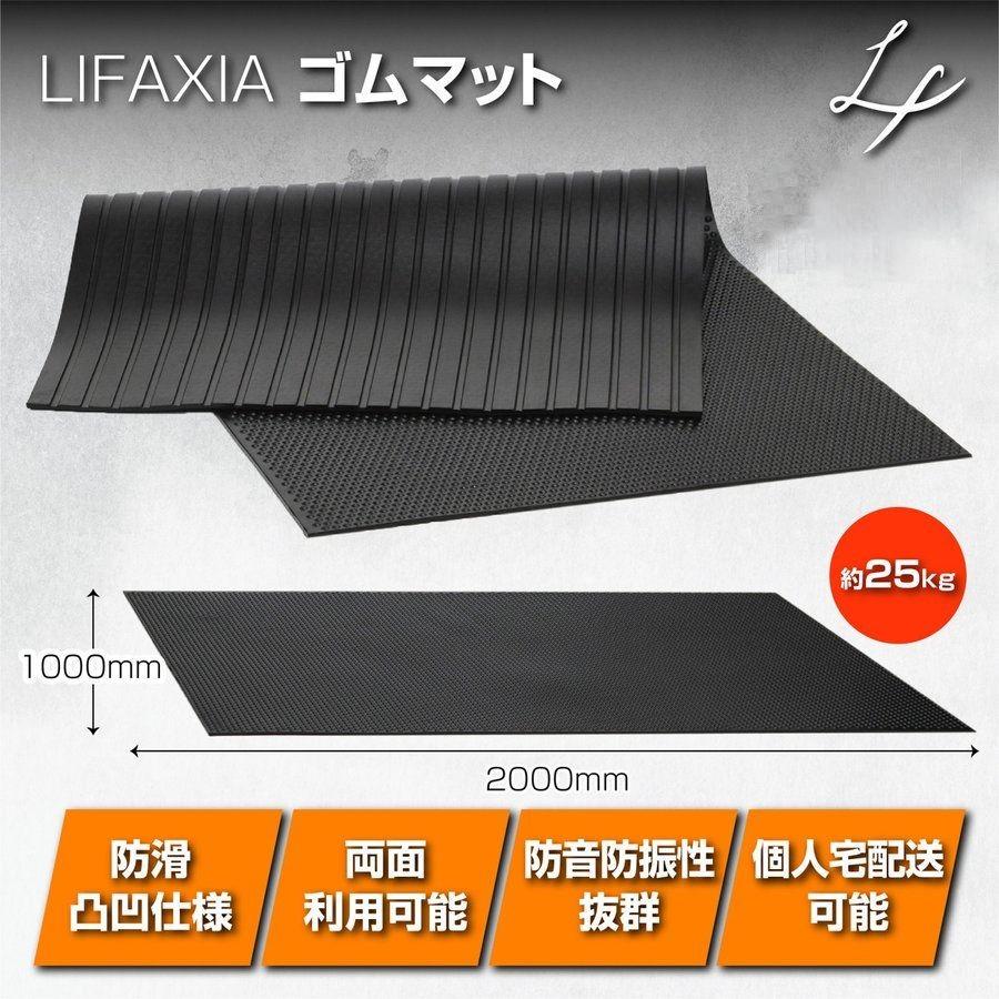 LIFAXIA ゴムマット 屋外 10mm 1m×2m 養生マット バイク ガレージ 駐