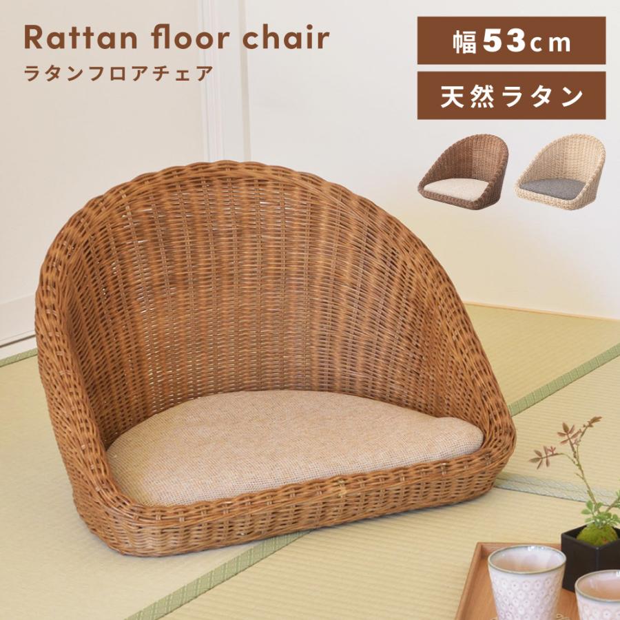 東谷 座椅子 1人掛け おしゃれ 椅子 コンパクト フロアチェア ミニ座椅