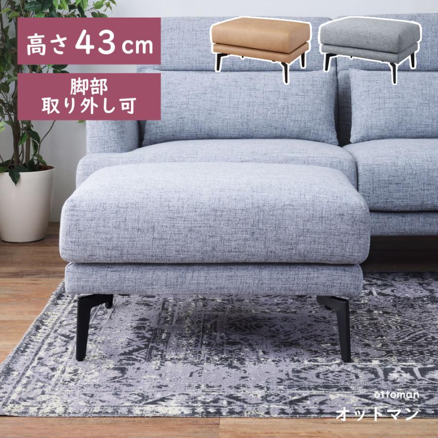 東谷 オットマン スツール フットレスト 足置き台 足置き オッドマン