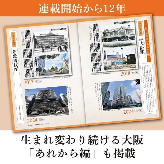 写真集「れとろ探訪3」 昭和 写真集 大阪 れとろ レトロ 古い写真