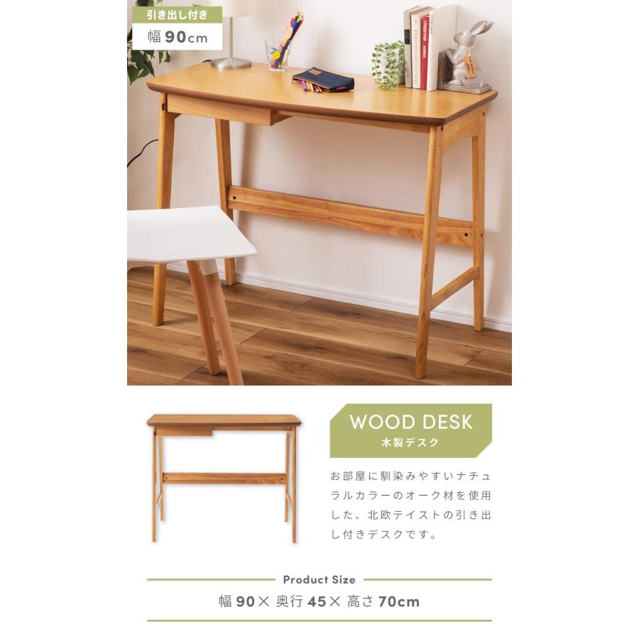 東谷 デスク 木製 机 パソコンデスク 幅90cm 学習机 引き出し付き
