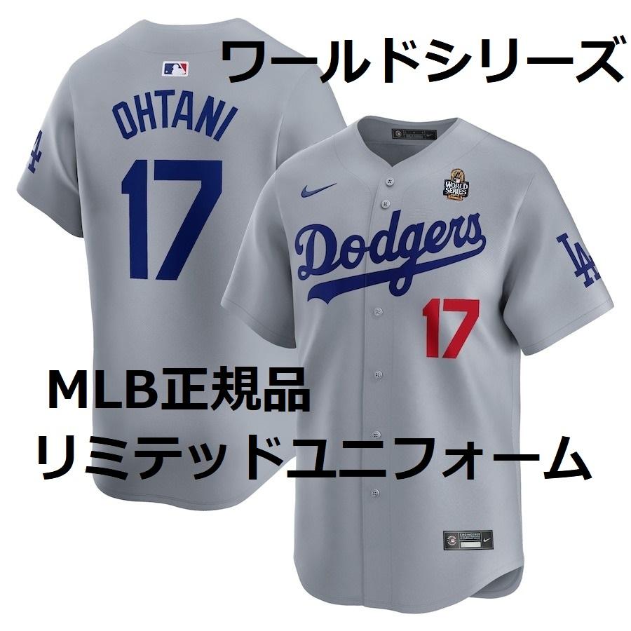 NIKE（ナイキ） 【MS】大谷翔平 2024年ワールドシリーズ優勝時着用