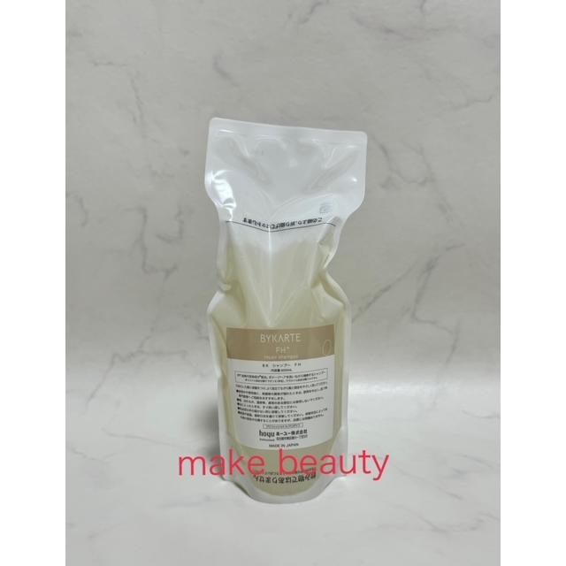 hoyu（ホーユー） 送料無料 バイカルテ リペアシャンプー 600ml FH+