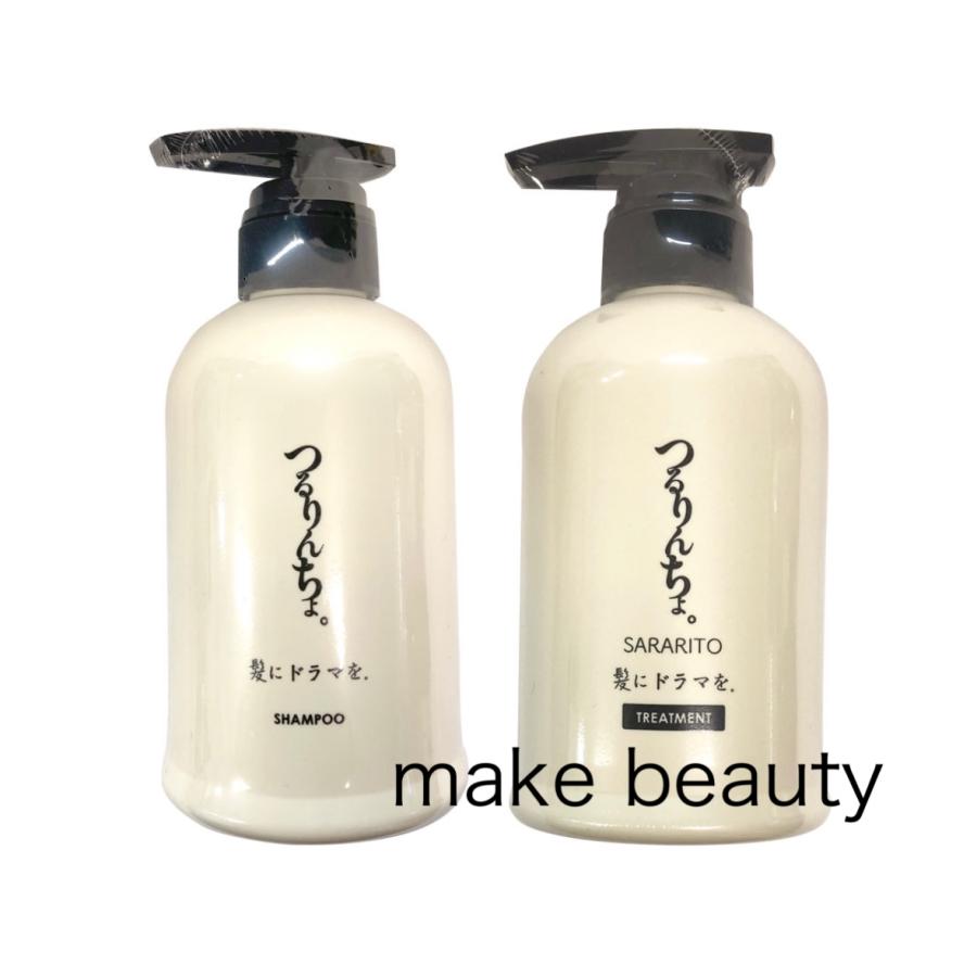 つるりんちょ。 送料無料 髪にドラマを つるりんちょシャンプー 400ml