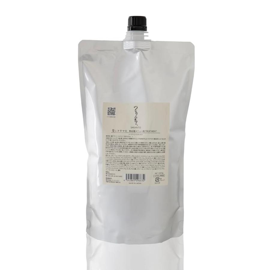 つるりんちょ。 送料無料 髪にドラマを つるりんちょ トリートメント