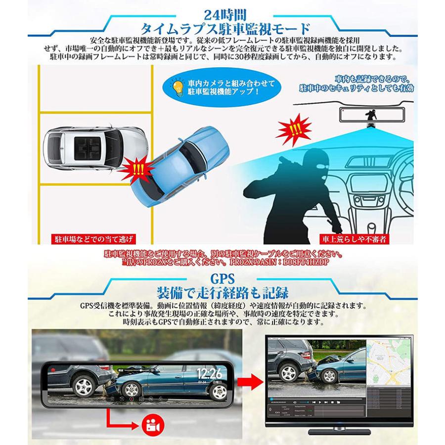 ドライブレコーダー PORMIDO PRD50 前後カメラ デジタルインナーミラー