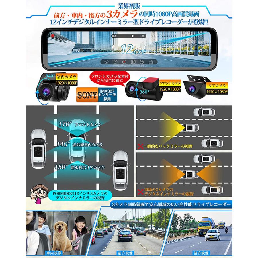 ドライブレコーダー PORMIDO PRD50 前後カメラ デジタルインナーミラー