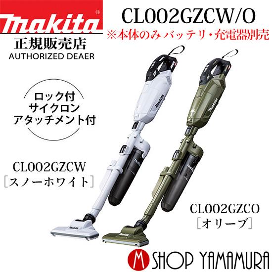 マキタ（makita） 【正規店】マキタ 40V 充電式クリーナー 紙パック式