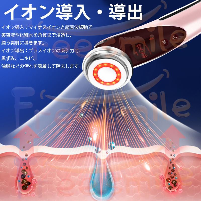 美顔器 超音波美顔器 イオン 導入 導出 リフトアップ 目元ケア LED