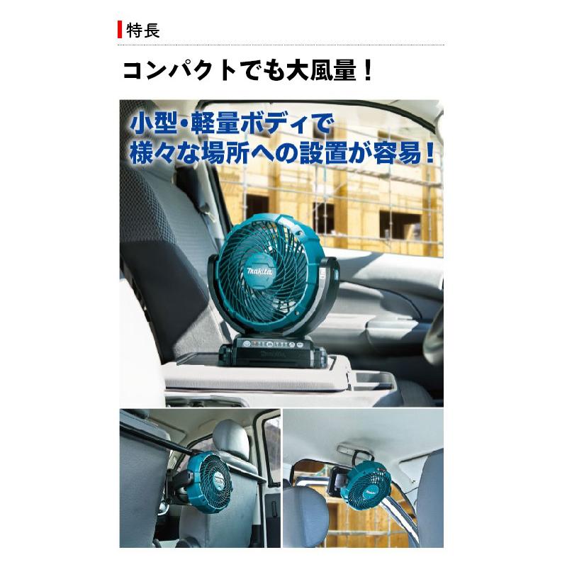 マキタ（makita） 【正規店】マキタ 14.4V/18V 充電式ファン CF102DZ