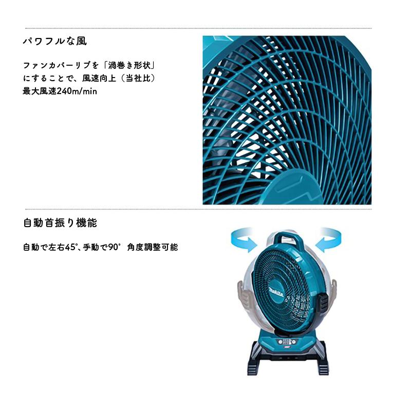マキタ（makita） 【正規店】 充電式ファン 扇風機 CF301DZ 本体のみ