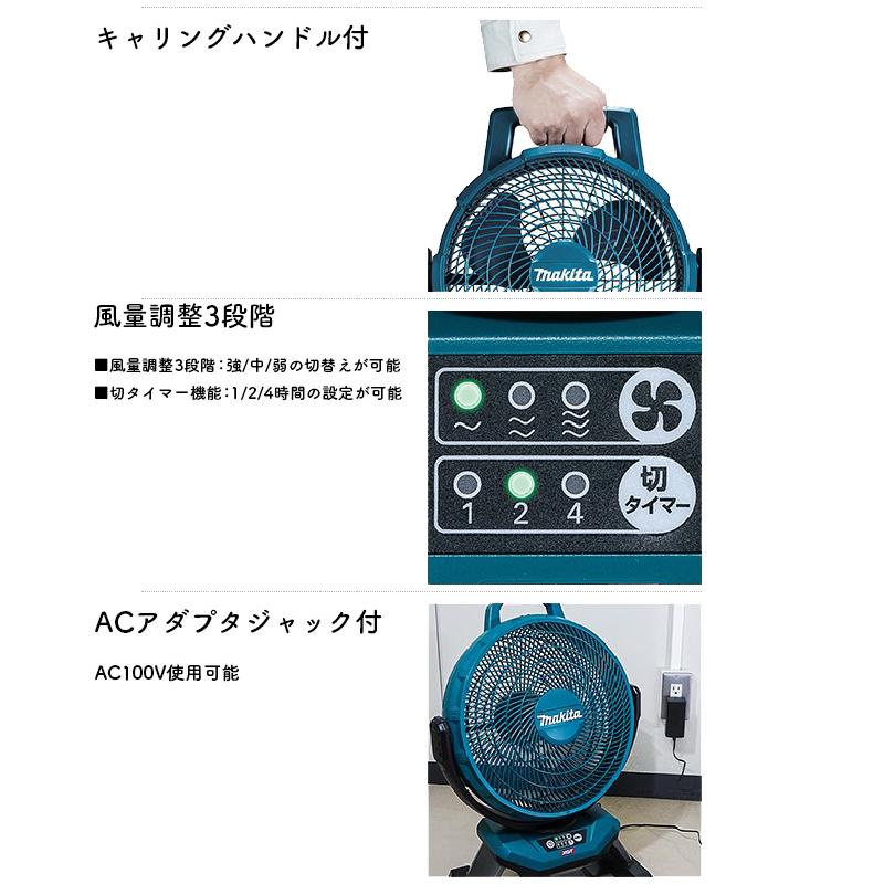 マキタ（makita） 【正規店】 充電式ファン 扇風機 CF301DZ 本体のみ