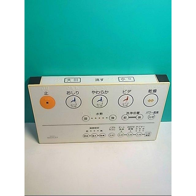 S136-378☆TOTO☆ウォシュレットリモコン☆D47112ZR☆即日発送！保証付