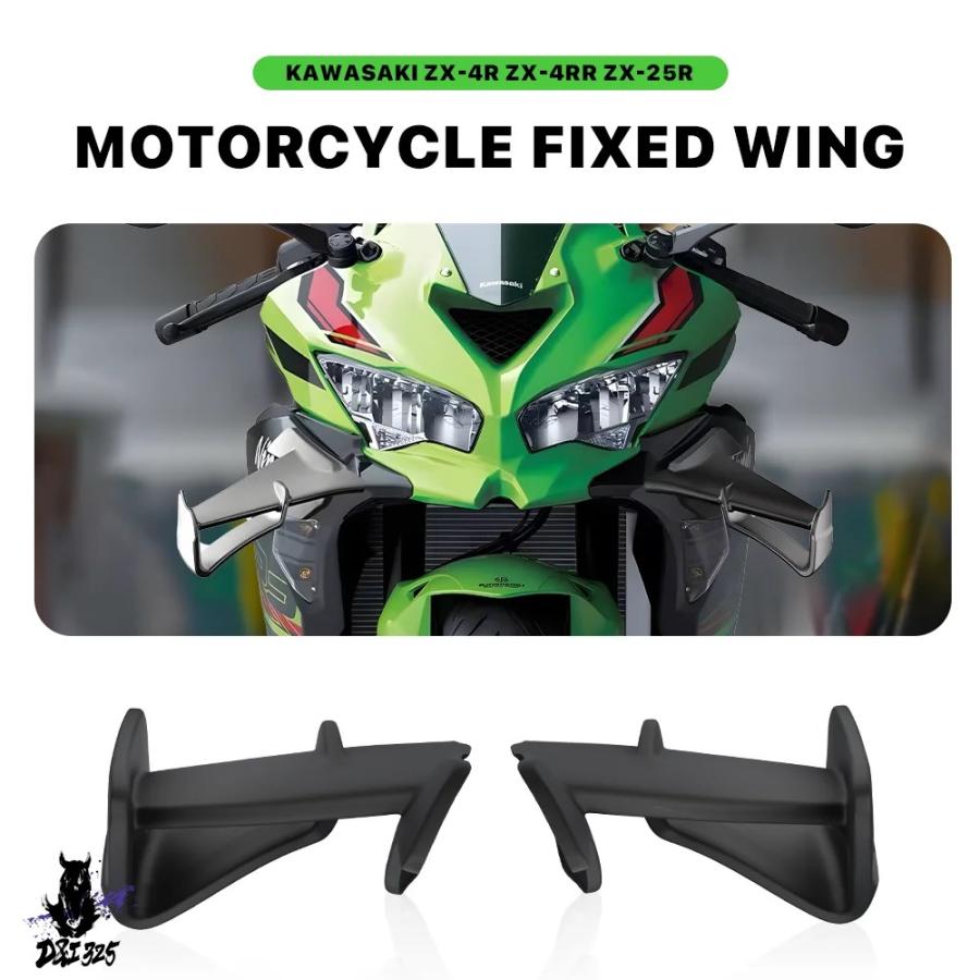 互換品】 カワサキZX-4R RR 25R zx4r zx4rr 2020-2024用 空力