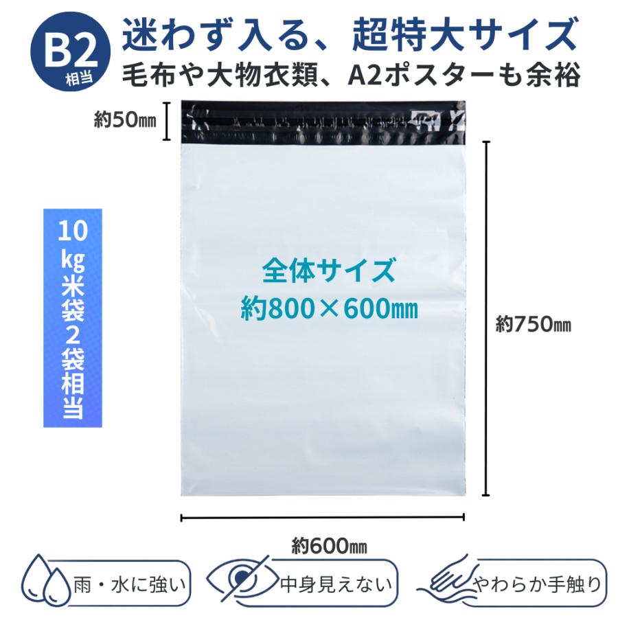 ビニール袋 宅配袋 超特大 超大型 特大 大きい梱包袋 テープ付 ポリ袋