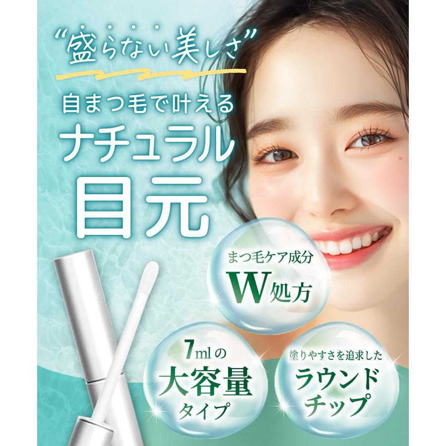 ママセレクト まつげ美容液 7ml まつ毛美容液 美容液 キャピシル 高