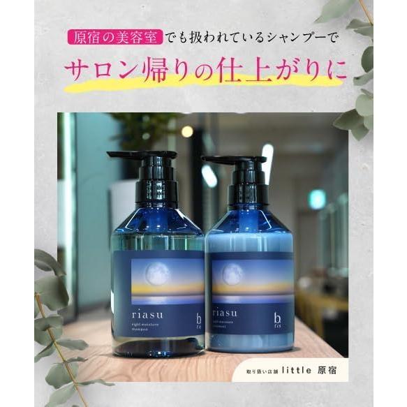 b.ris（ビーリス） シャンプー トリートメント リアス ナイト