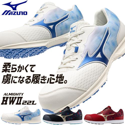 MIZUNO（ミズノ） 安全靴 新作 MIZUNO ALMIGHTY LL 11L 新商品 紐靴