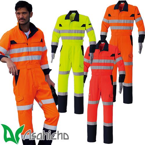 高視認 ツナギ つなぎ オーバーオール 長袖 作業 メンズ 撥水 E7803