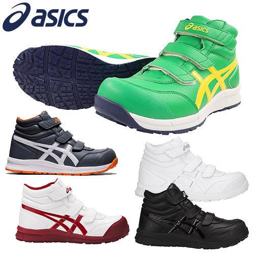 アシックスWINJOB ap302安全靴 ウィンジョブ ASICS CP302 001 HRB
