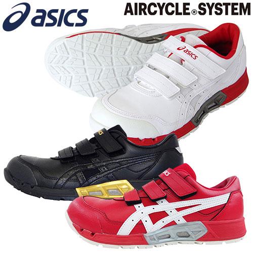 ASICS（アシックス） 安全靴 WINJOB ウィンジョブ CP305 AC 1271A035