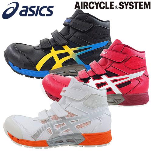 ASICS（アシックス） 安全靴 ハイカット WINJOB ウィンジョブ CP308 AC