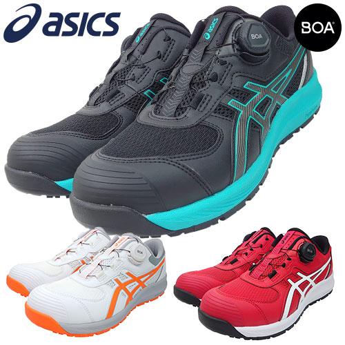 ASICS（アシックス） 安全靴 WINJOB ウィンジョブ CP219 BOA 1273A092