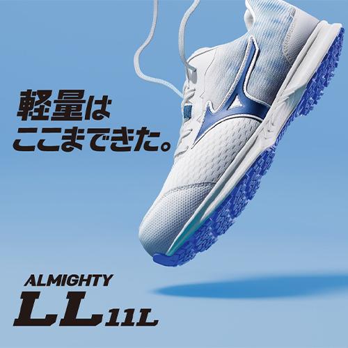 MIZUNO（ミズノ） 安全靴 新作 MIZUNO ALMIGHTY LL 11L 新商品 紐靴