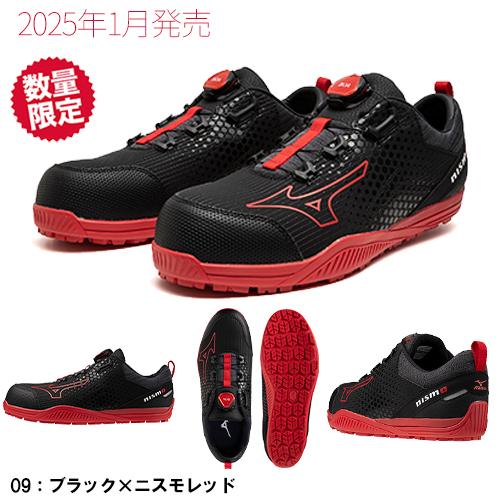 MIZUNO（ミズノ） 安全靴 boa 新作 MIZUNO ALMIGHTY TD2 51L BOA Ltd