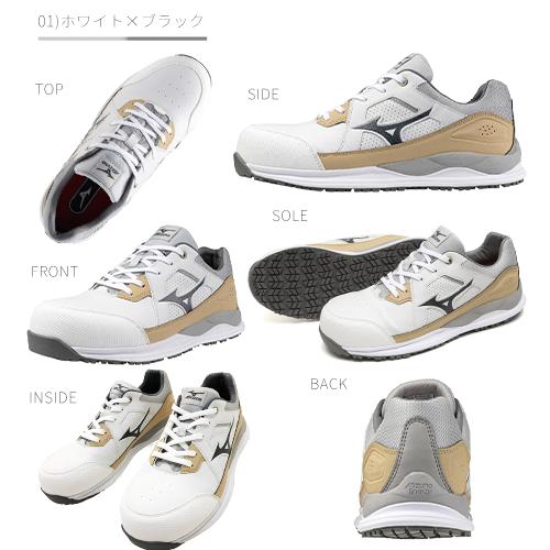 MIZUNO（ミズノ） 安全靴 オールマイティ HW2 11L Ltd 新作 限定カラー