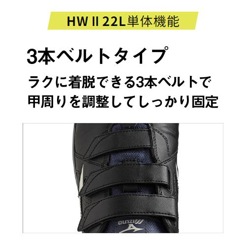 MIZUNO（ミズノ） 安全靴 オールマイティ HW2 22L Ltd 新商品 限定
