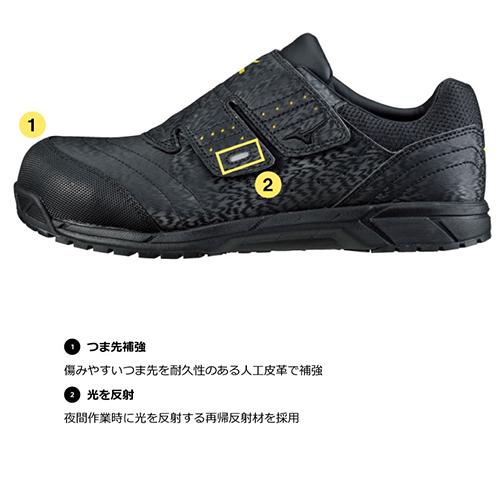 オールマイティ 安全靴 ミズノ MIZUNO 静電気帯電防止 ALMIGHTY AS