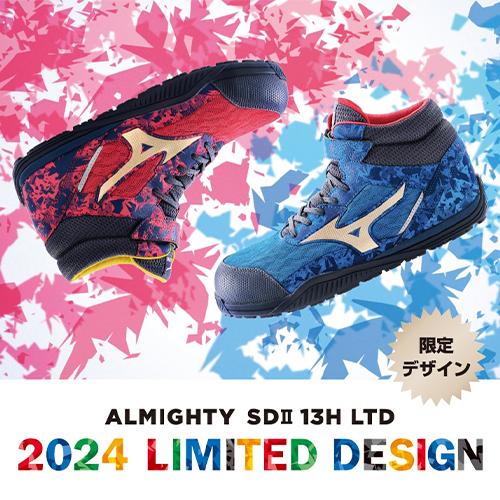 MIZUNO（ミズノ） 安全靴 ハイカット 新作 オールマイティ SD2 13H 新