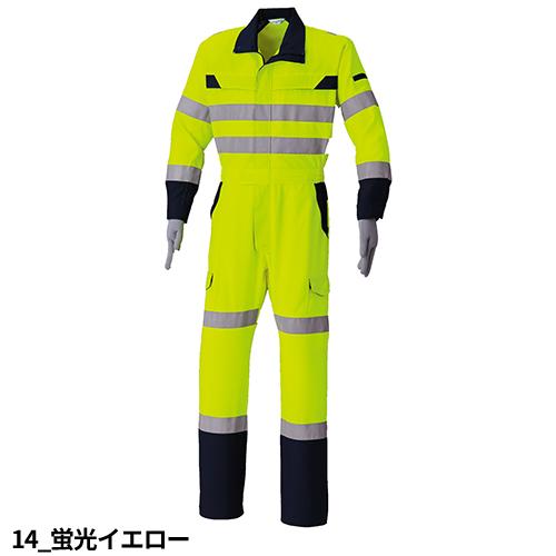 高視認 ツナギ つなぎ オーバーオール 長袖 作業 メンズ 撥水 E7803