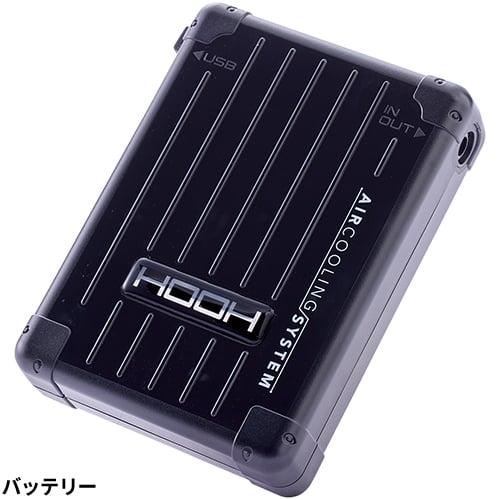 即日出荷】EFウェア バッテリー 村上被服 鳳皇 HOOH 快適ウェア用