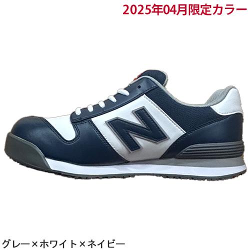 ニューバランス 安全靴 スニーカー New Balance Portland ポートランド