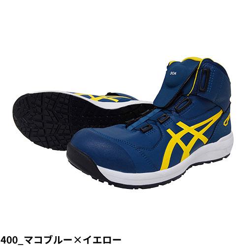 ASICS（アシックス） 安全靴 ハイカット WINJOB ウィンジョブ CP304