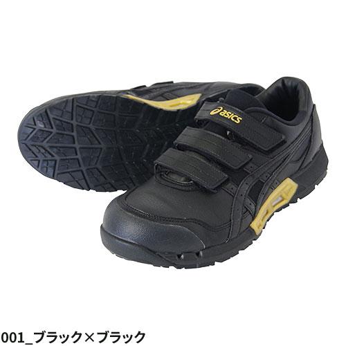 ASICS（アシックス） 安全靴 WINJOB ウィンジョブ CP305 AC 1271A035