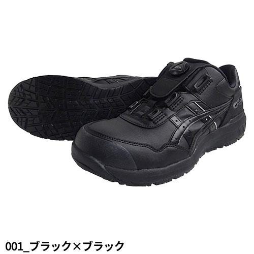 ASICS（アシックス） 安全靴 WINJOB ウィンジョブ CP306 BOA 1273A029