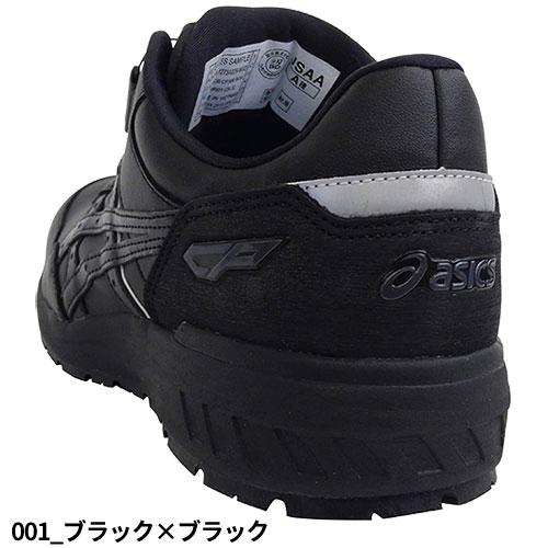 ASICS（アシックス） 安全靴 WINJOB ウィンジョブ CP306 BOA 1273A029