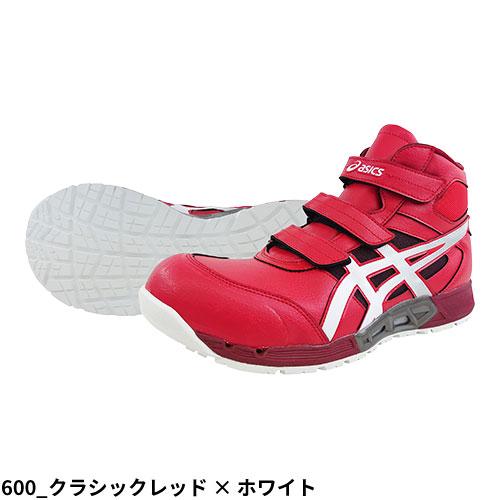 ASICS（アシックス） 安全靴 ハイカット WINJOB ウィンジョブ CP308 AC
