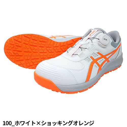 ASICS（アシックス） 安全靴 WINJOB ウィンジョブ CP219 BOA 1273A092